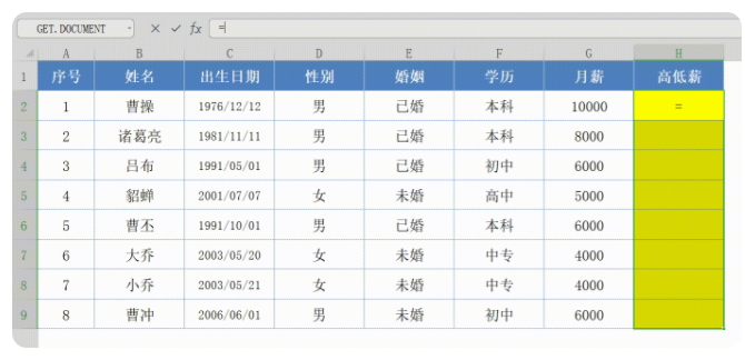 十大类excel函数公式大全