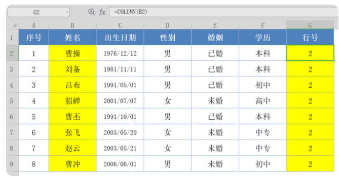 十大类excel函数公式大全