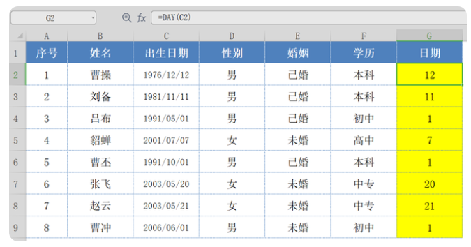 十大类excel函数公式大全