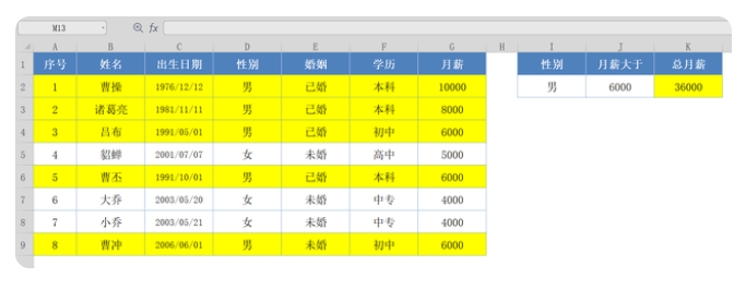 十大类excel函数公式大全