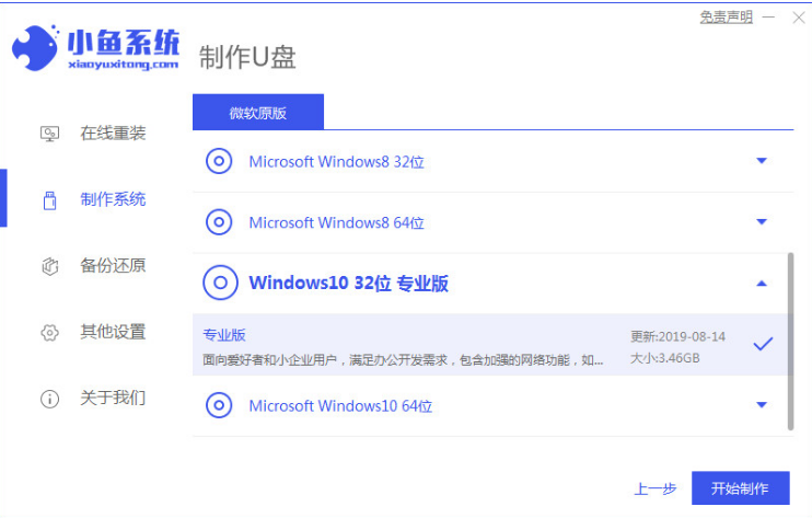 怎么制作windows系统安装盘