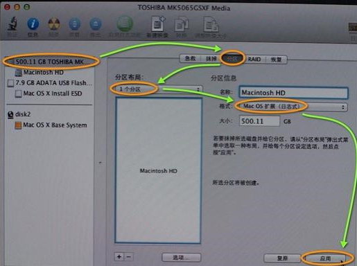 苹果笔记本重装系统图文步骤