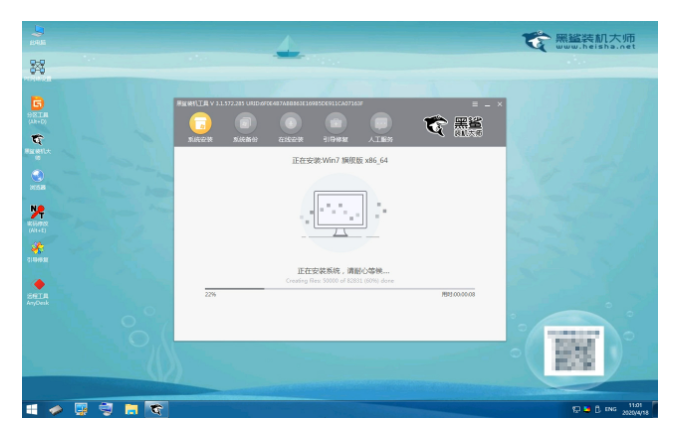 黑鲨一键重装系统教程