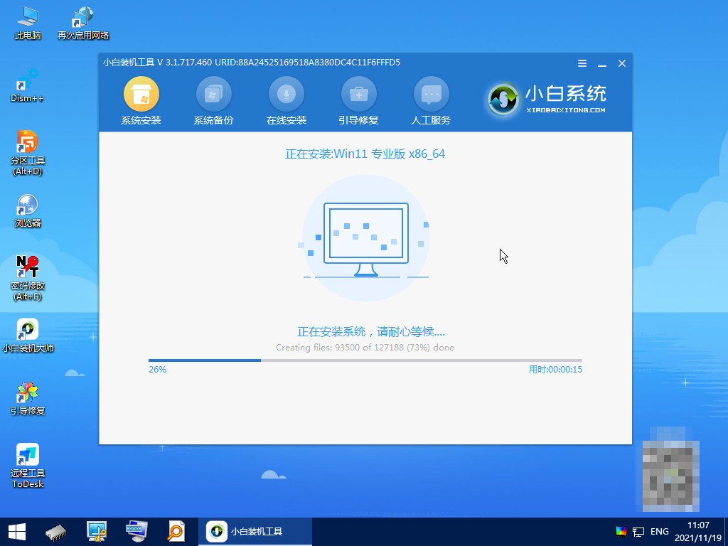 windows更新最新系统