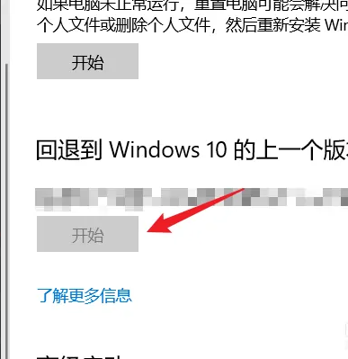 windows升级后如何恢复原来的版本