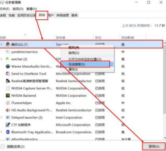 电脑开机后运行慢怎么办