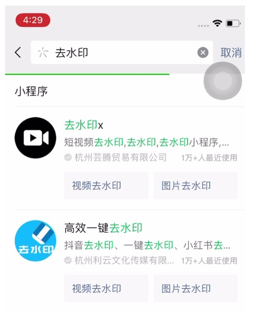 下载抖音视频如何去水印