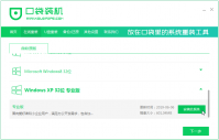 xp安装版下载安装步骤图解