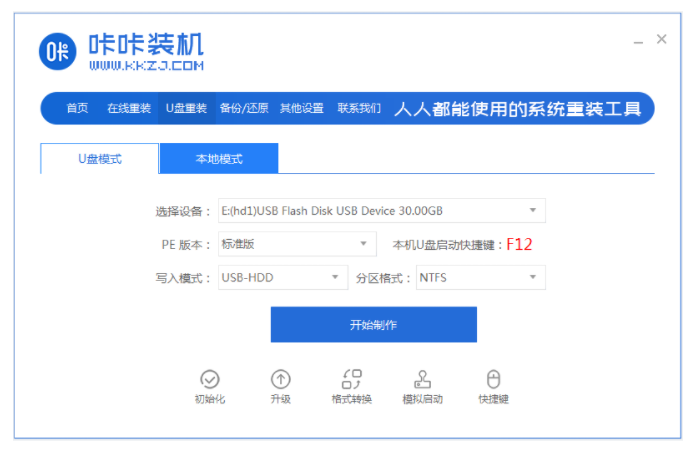 xp系统安装版下载安装教程