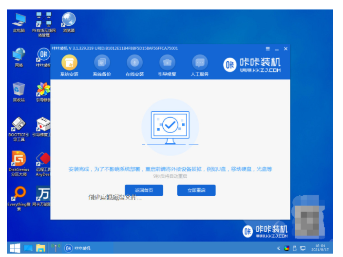 xp系统安装版下载安装教程