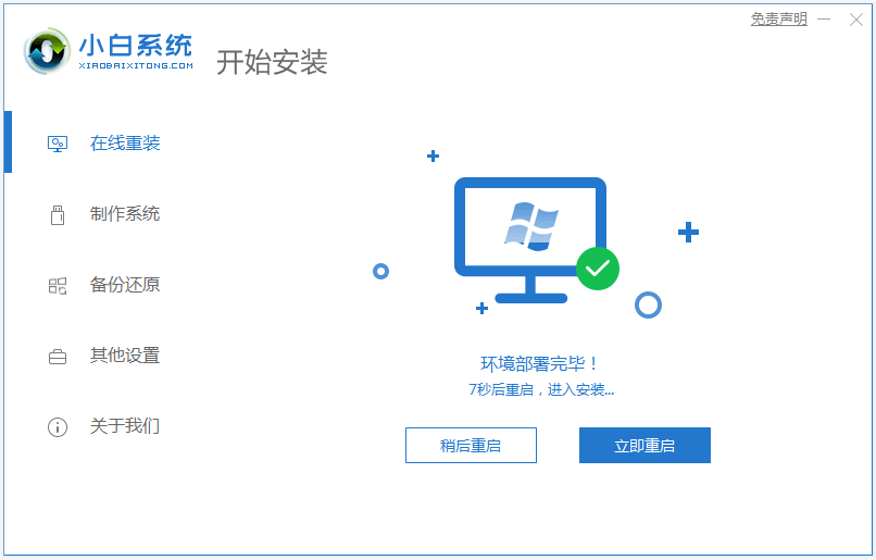 想知道有手机版小白一键重装系统吗