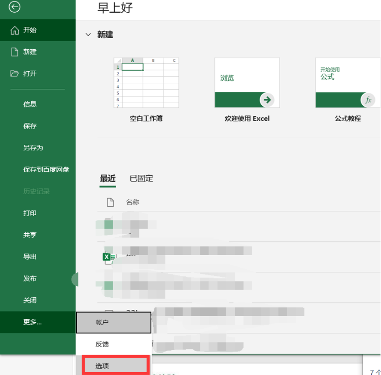 office2016激活工具激活以后显示盗版怎么办