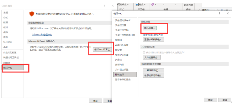 office2016激活工具激活以后显示盗版怎么办