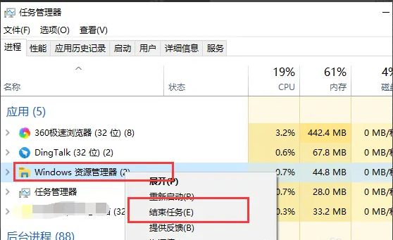 开机黑屏不显示桌面怎么办