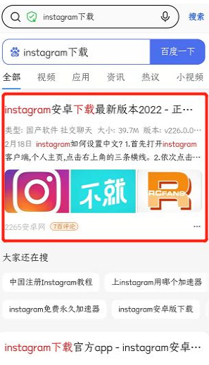 安卓instagram下载教程
