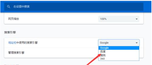 chrome浏览器使用教程