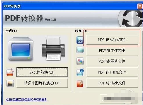 pdf怎么转换成word失败