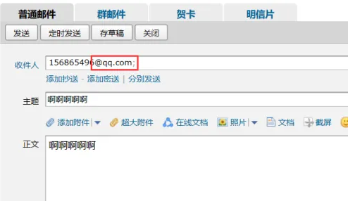 qq邮箱格式有哪些