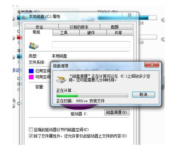 电脑c盘清理