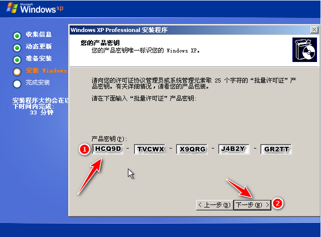 xp系统安装具体怎么操作