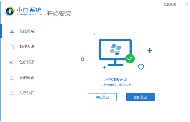 xp系统安装具体怎么操作