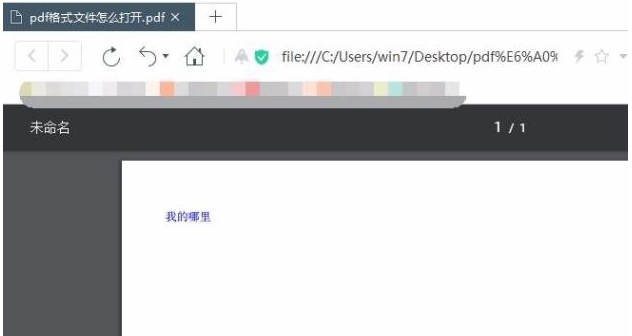 pdf是什么格式怎么打开