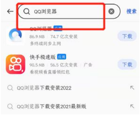 qq浏览器下载安装2022最新版