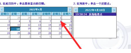 xp电脑怎么还原系统教程