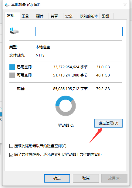 电脑运行慢的原因和解决方法