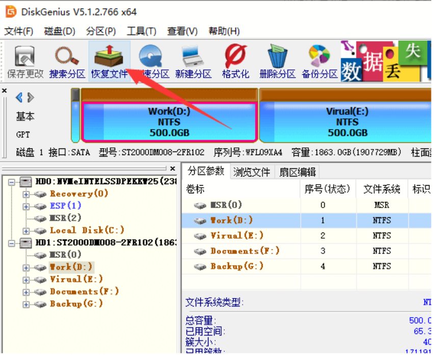 电脑重装系统后文件还能找回恢复吗