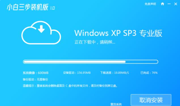 xp系统安装版安装教程