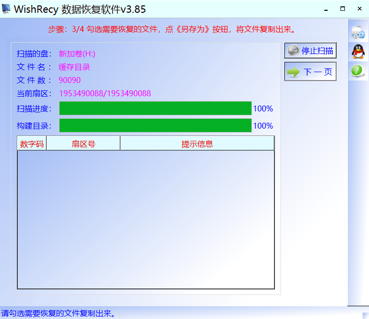 重装系统格式化的文件怎么恢复