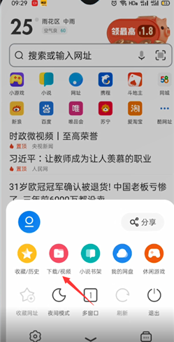 uc浏览器下载的文件在哪里