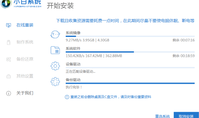 联想电脑重装系统的步骤