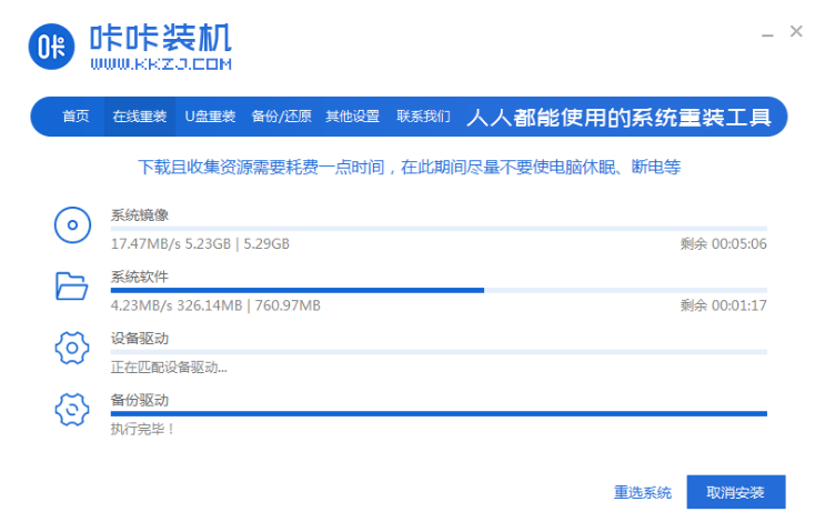 联想小新重装系统步骤