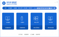 联想小新重装系统步骤