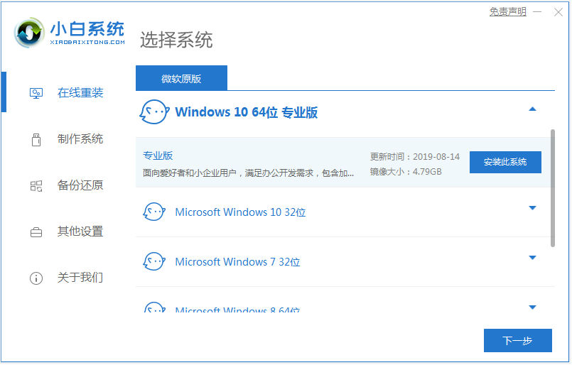 小白初学-如何给电脑重装windows系统