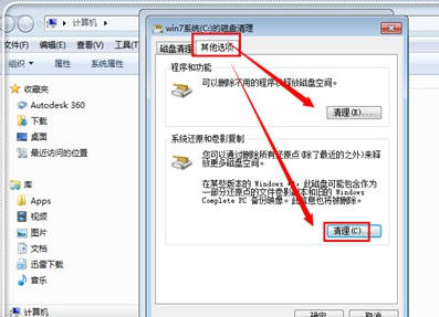 高手教你c盘满了怎么清理的4个方法