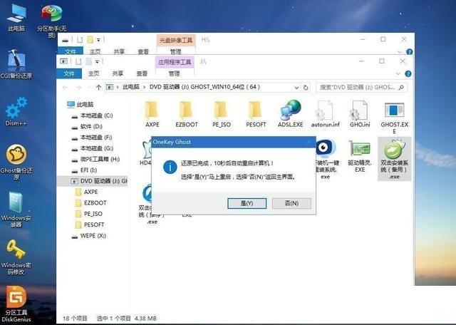 笔记本电脑三星重装系统教程