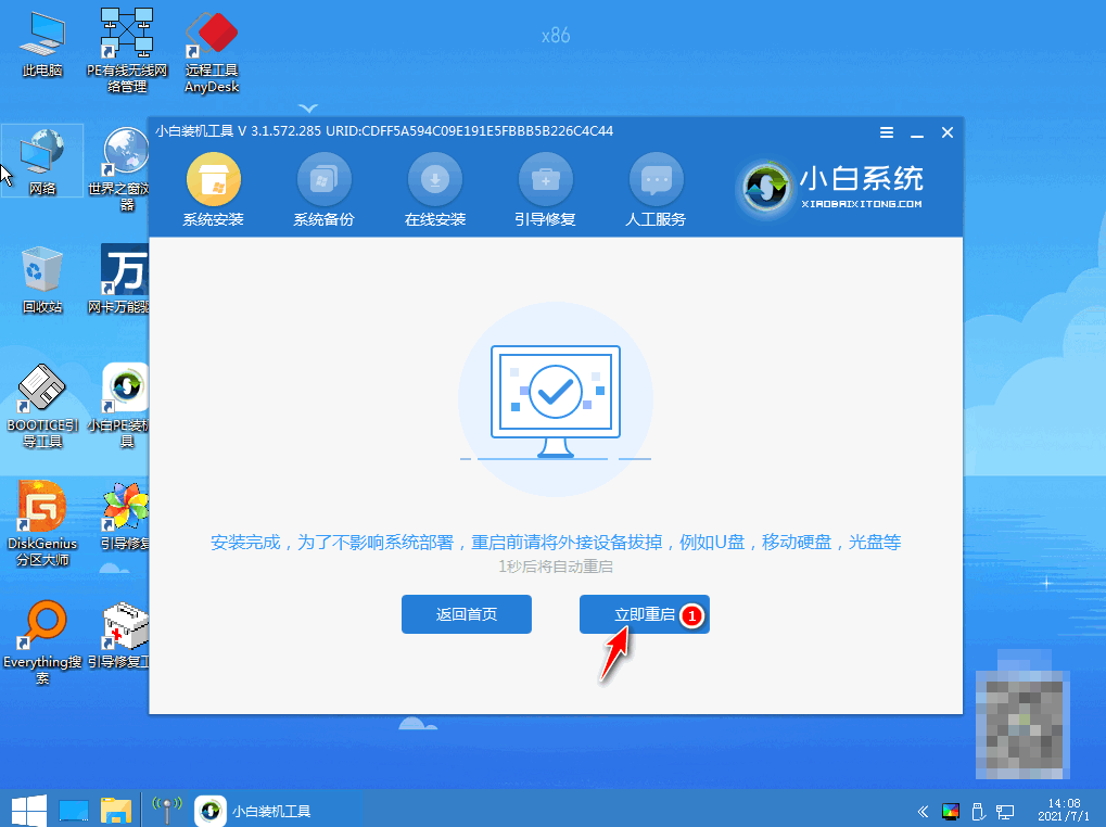 电脑开机重装系统怎么操作