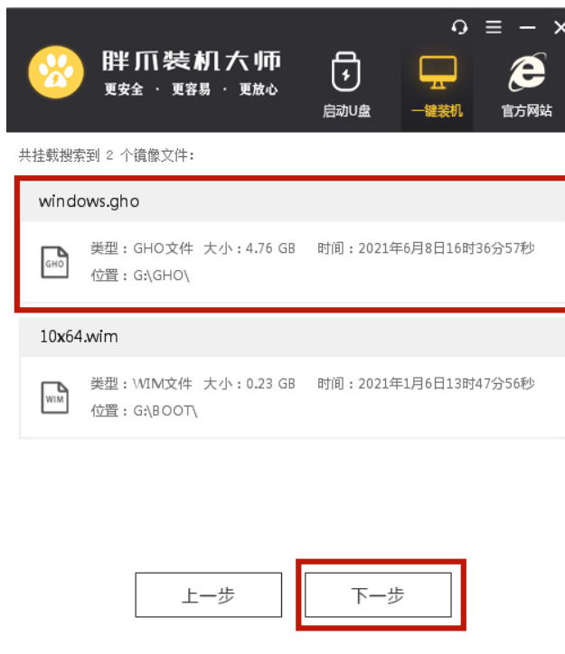 sony电脑重装系统教程