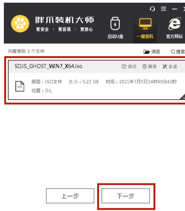 sony电脑重装系统教程