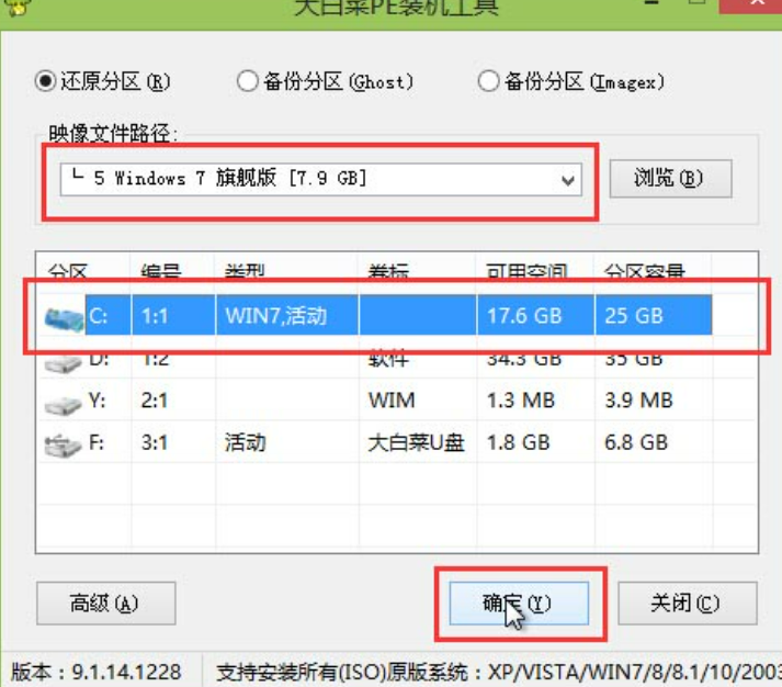 大白菜怎么重装系统教程