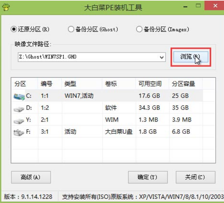 大白菜怎么重装系统教程