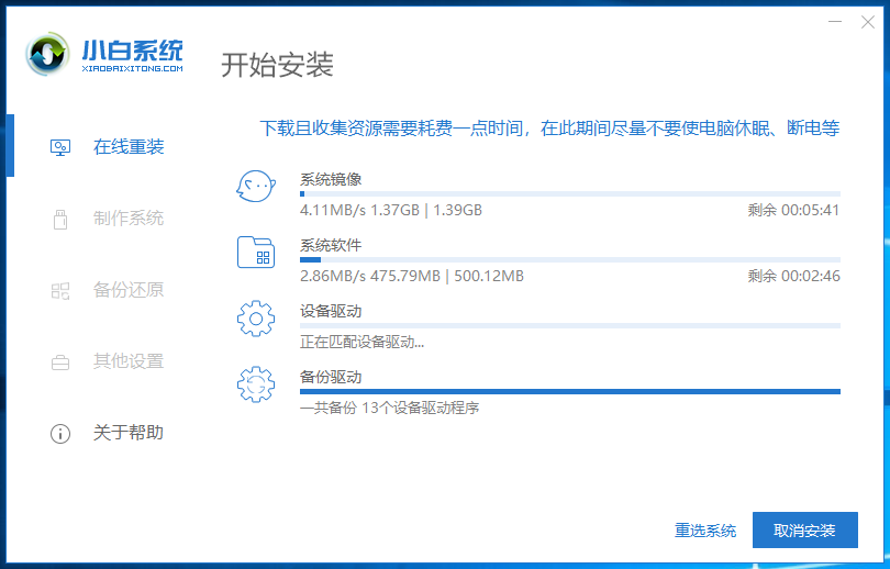 联想电脑重装系统步骤