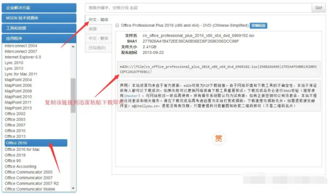 msdn是什么（附msdn下载重装系统的使用方法图解）