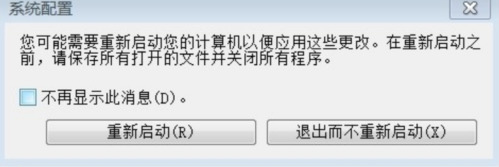 移动硬盘重装系统后内存变小了