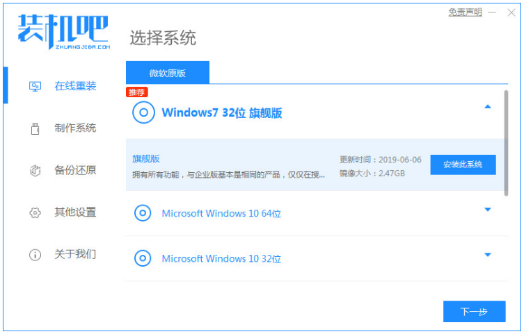 现在电脑重装系统多少钱怎么免费重装win7系统