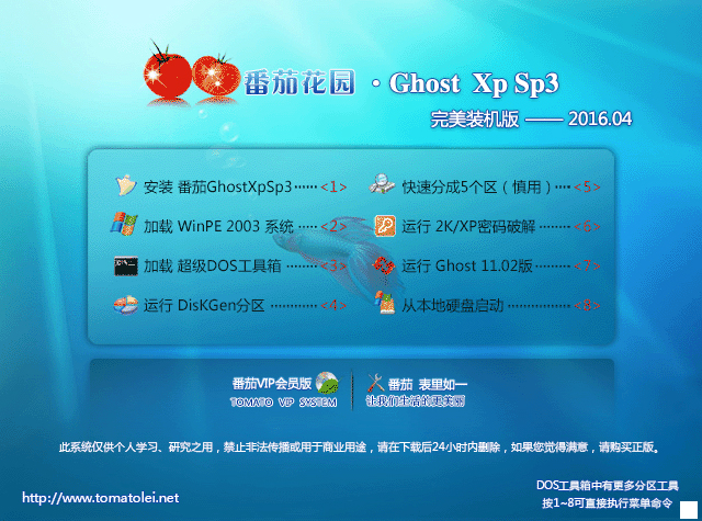 xp系统纯净版下载 ghost xp sp3下载介绍