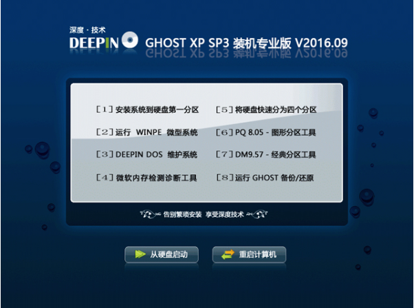 xp系统纯净版下载 ghost xp sp3下载介绍